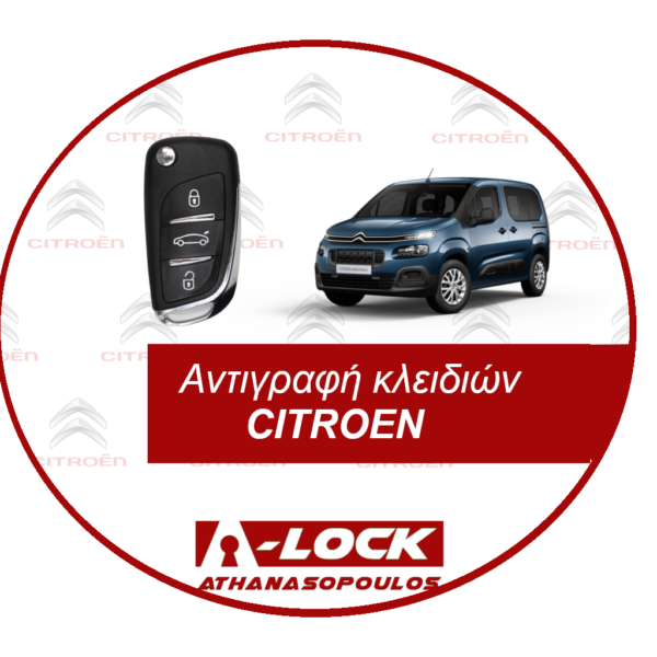 Αντιγραφή Κλειδιών Αυτοκινήτου & Κλειδιά Immobilizer CITROEN