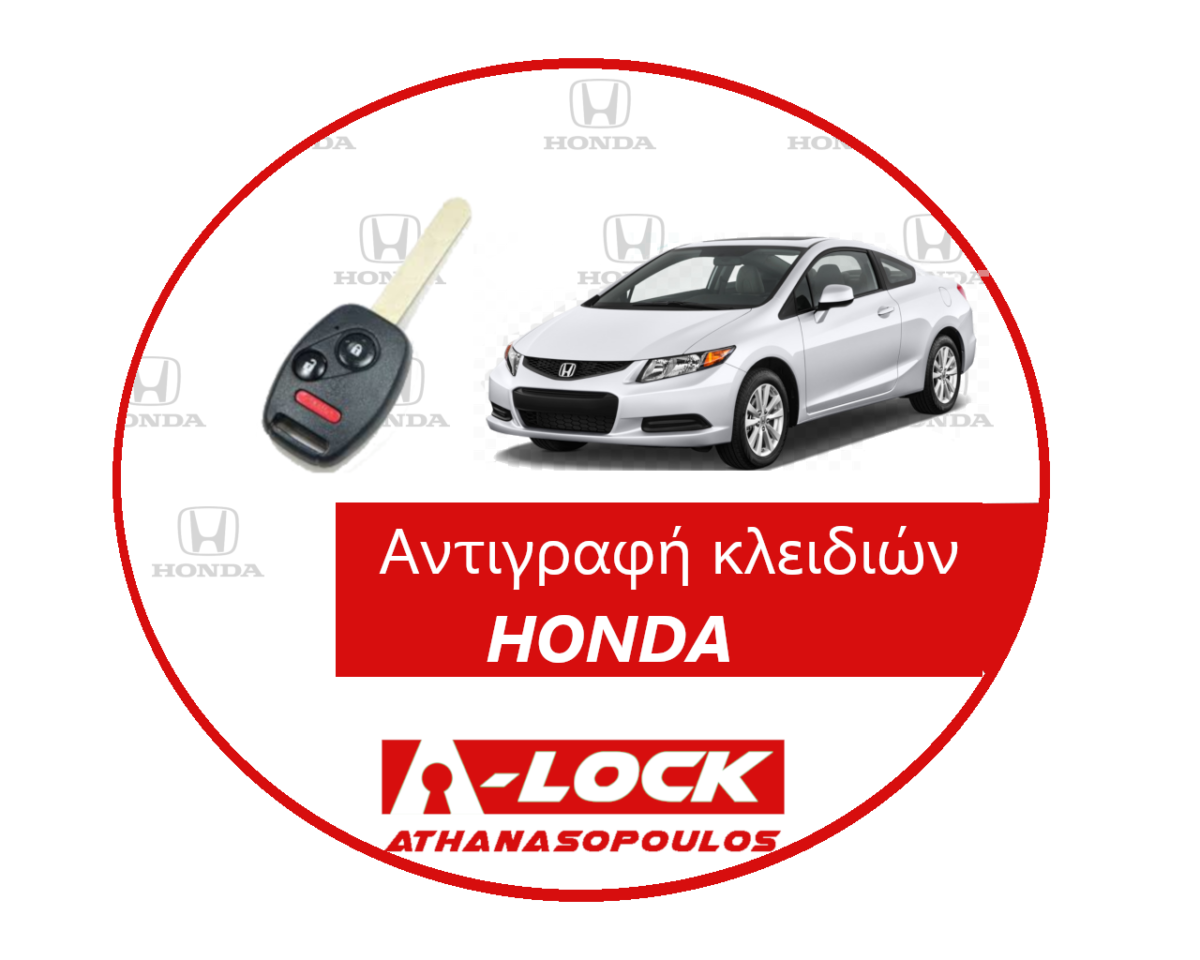 Αντιγραφή Κλειδιών Αυτοκινήτου & Κλειδιά Immobilizer HONDA