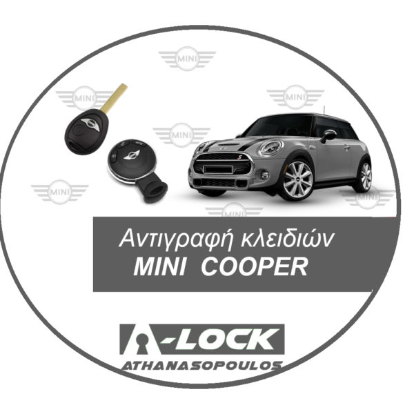 Αντιγραφή Κλειδιών Αυτοκινήτου & Κλειδιά Immobilizer MINI