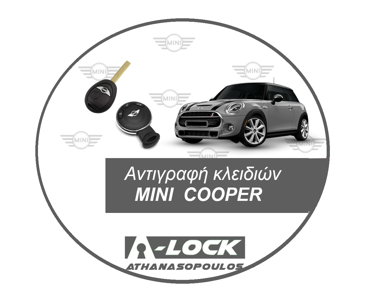 Αντιγραφές Κλειδιών Immobilizer Αυτοκινήτου MINI COOPER - 24 Ωρες Κλειδαράς Γαλάτσι A-Lock Αθανασόπουλος