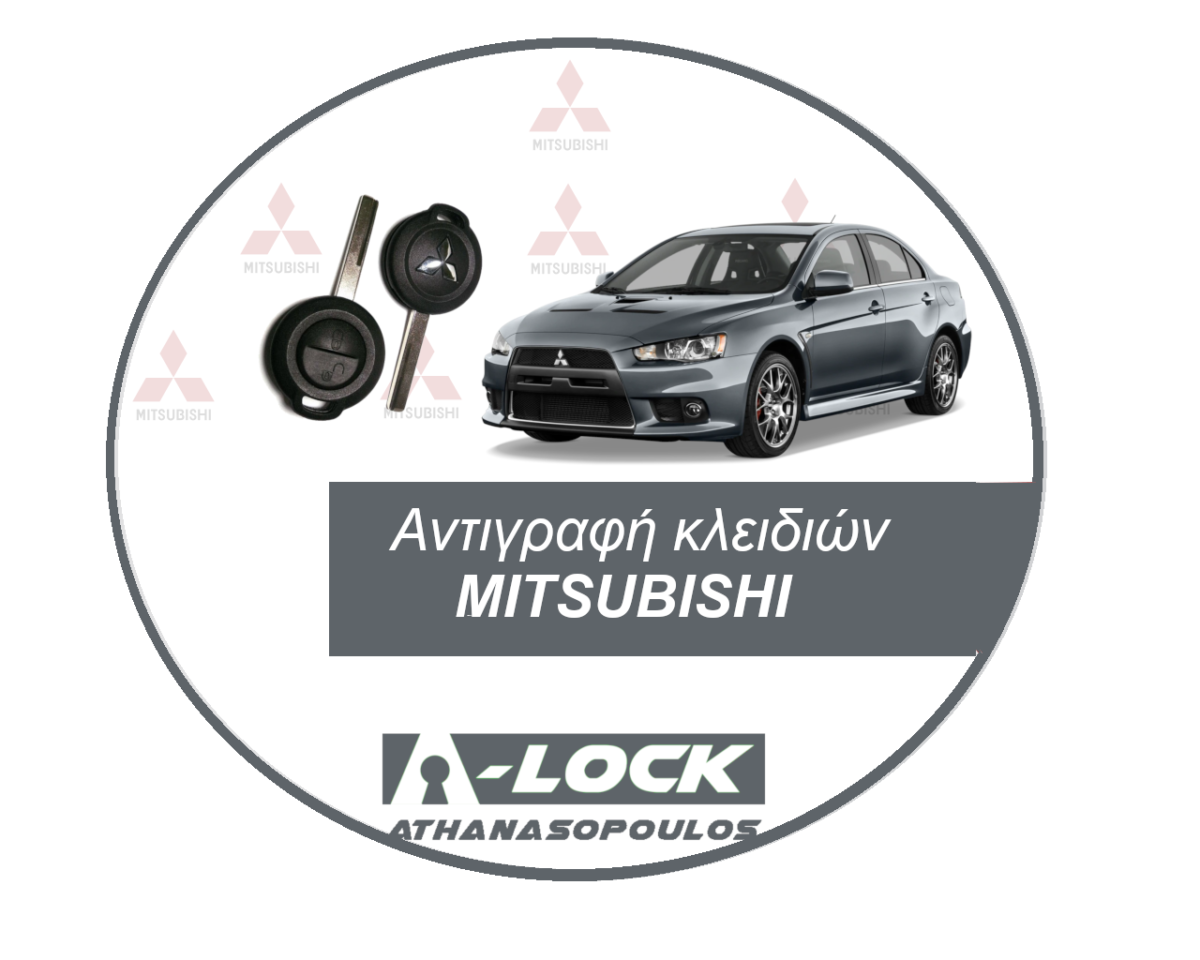 Αντιγραφή Κλειδιών Αυτοκινήτου & Κλειδιά Immobilizer MITSUBISHI
